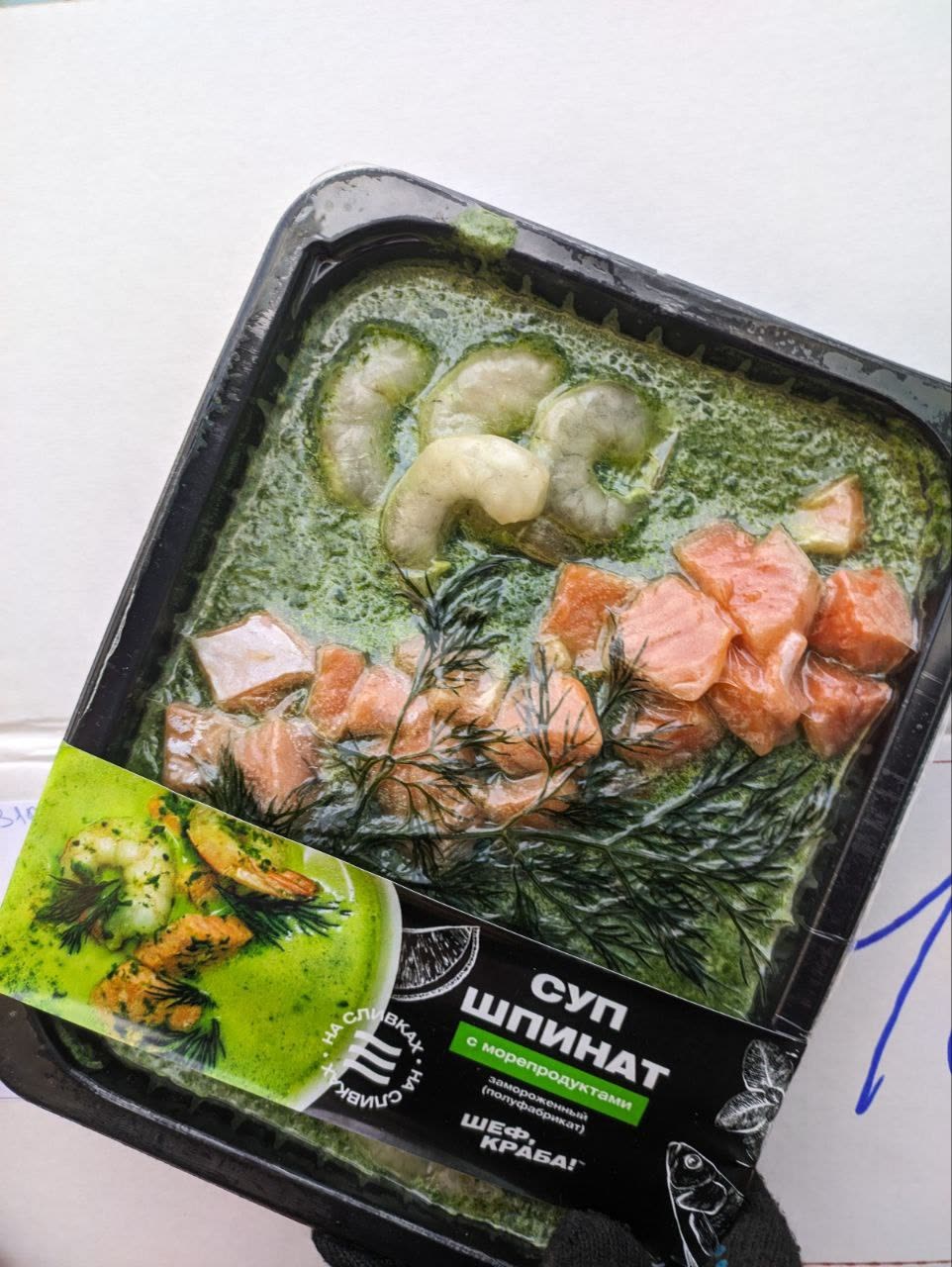 Набор для супа шпинат с морепродуктами на сливках, упак 350гр (1/20)