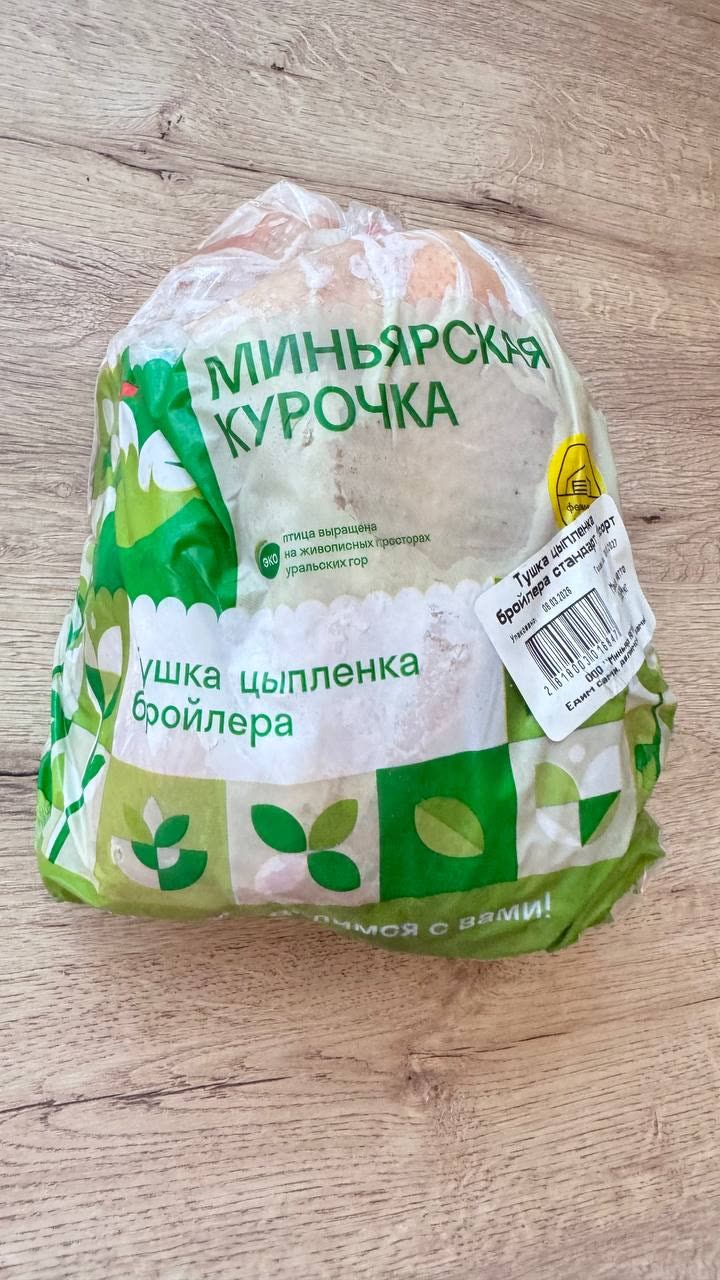 Тушка ЦБ ?Миньярская курочка? вес (1/12)
