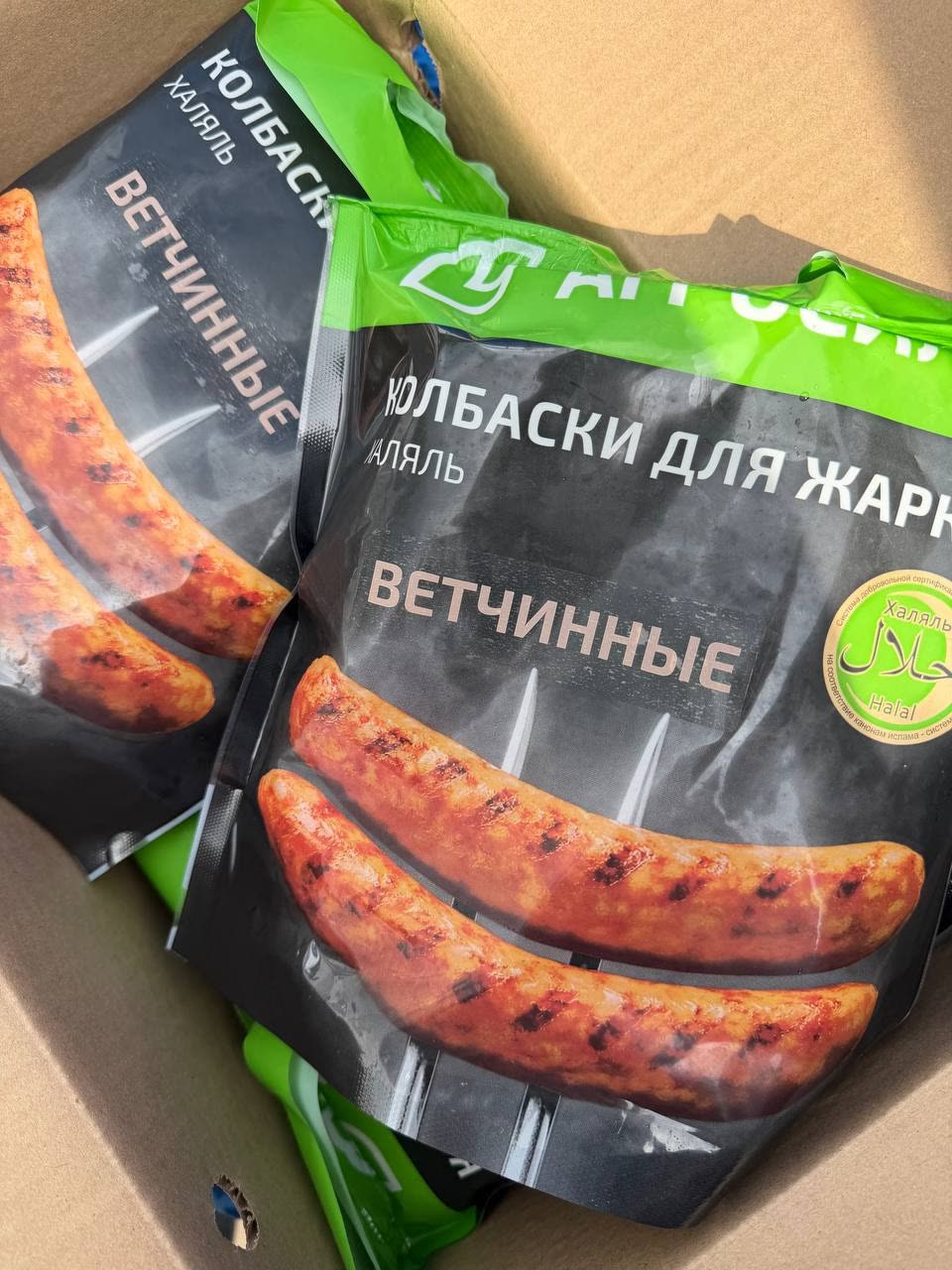 Купаты ветчинные ХАЛЯЛЬ, упак 0,8кг (1/6)